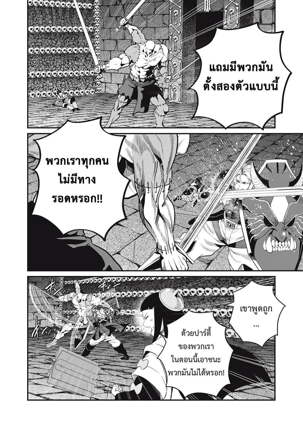 Tsuihou Sareta Tenshou Juu Kishi wa game Chishiki de Musou Suru ตอนที่ 54 13