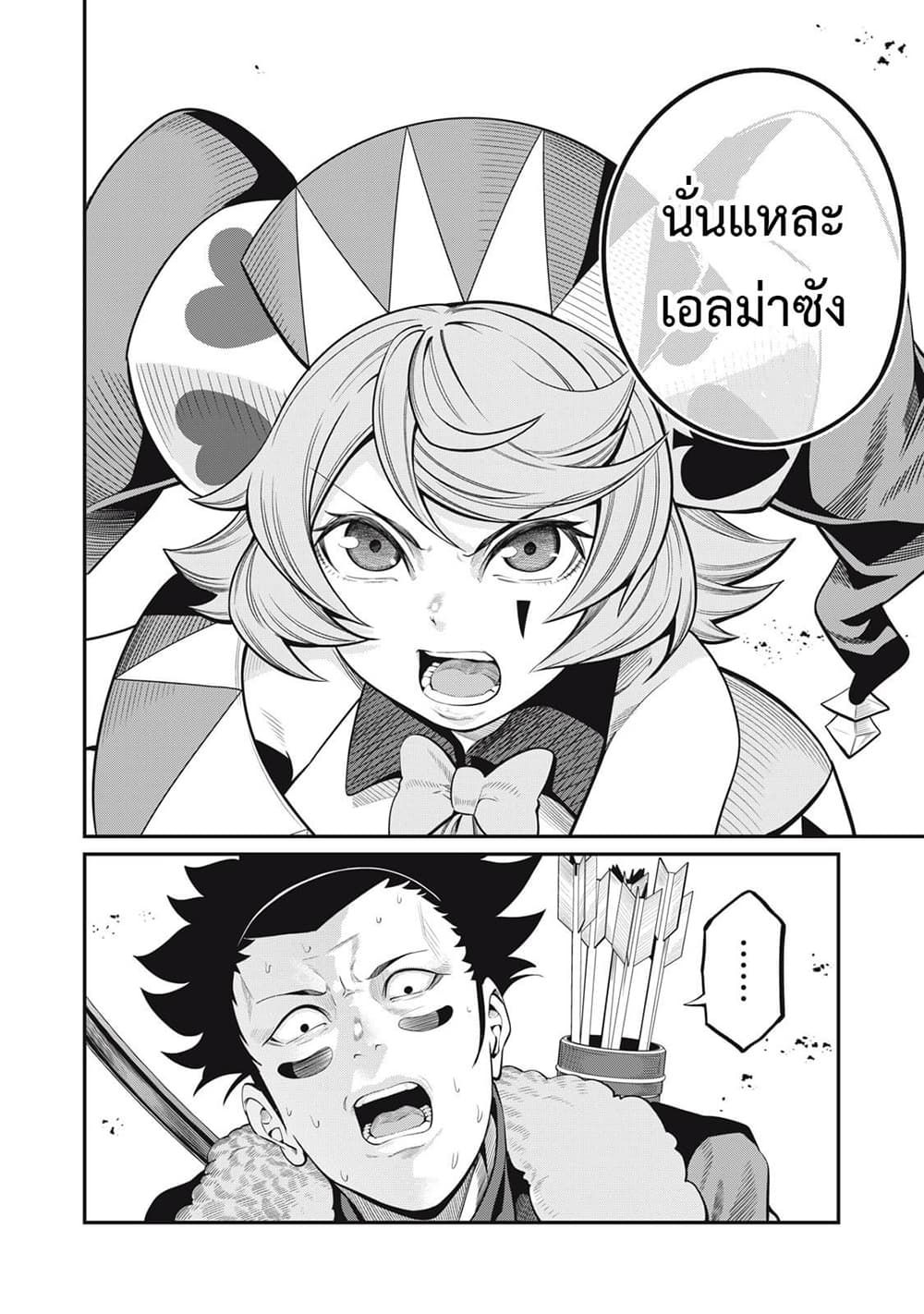 Tsuihou Sareta Tenshou Juu Kishi wa game Chishiki de Musou Suru ตอนที่ 54 11