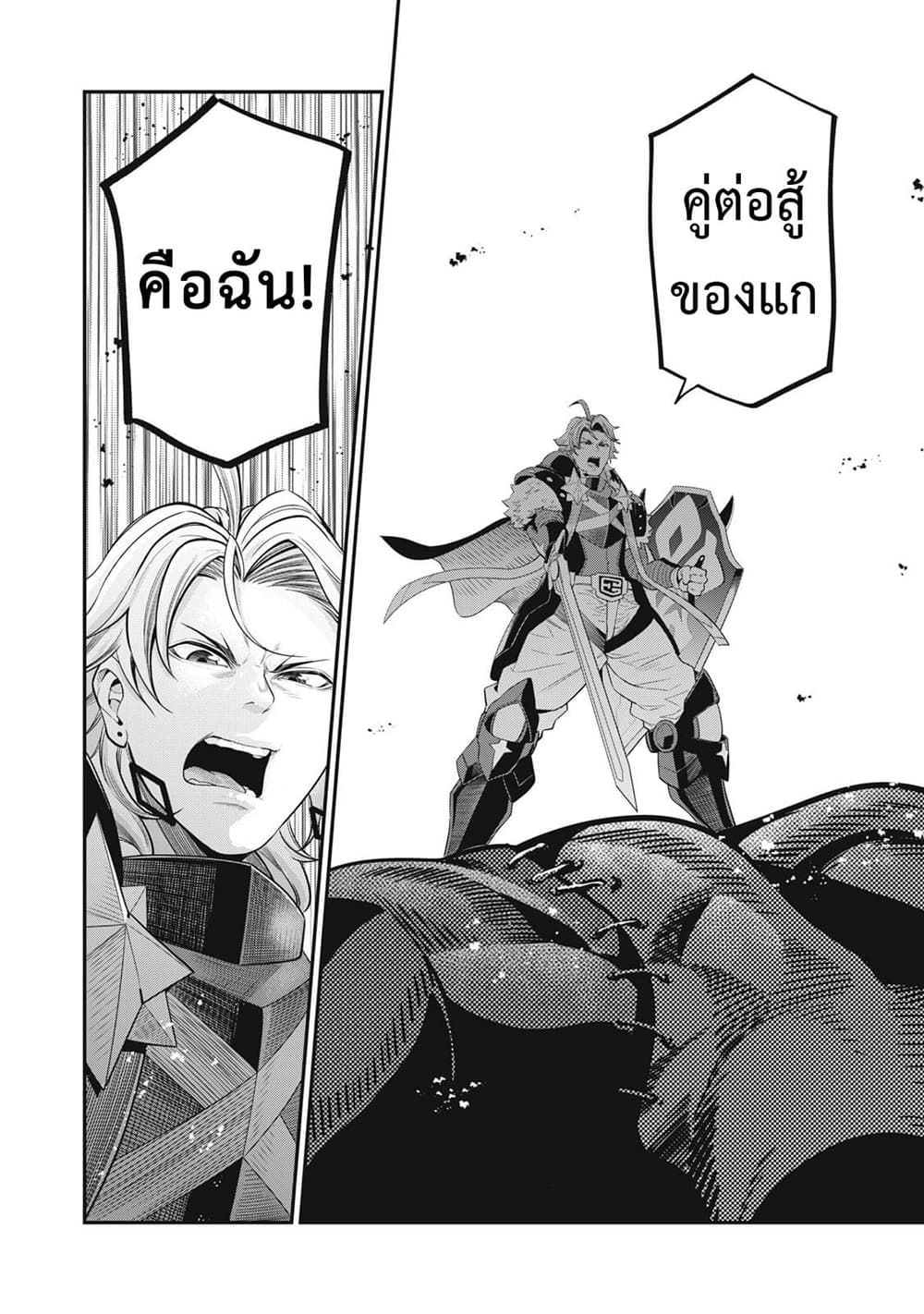 Tsuihou Sareta Tenshou Juu Kishi wa game Chishiki de Musou Suru ตอนที่ 54 17