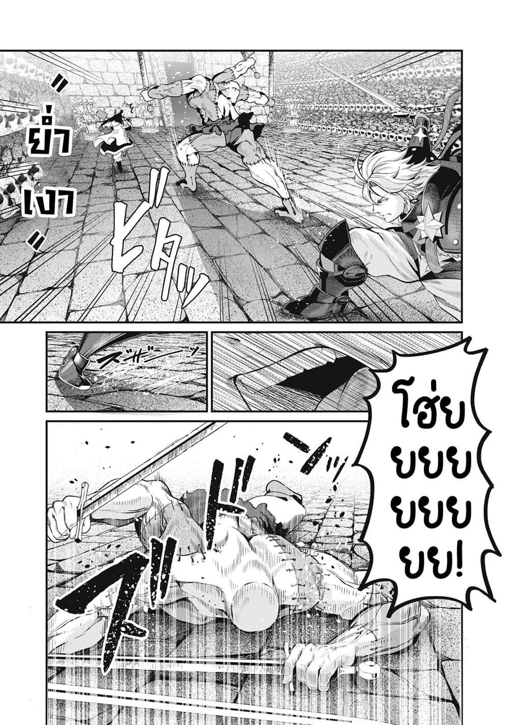 Tsuihou Sareta Tenshou Juu Kishi wa game Chishiki de Musou Suru ตอนที่ 54 16