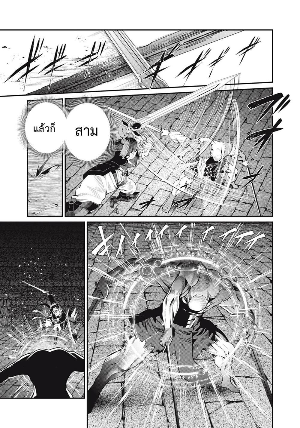 Tsuihou Sareta Tenshou Juu Kishi wa game Chishiki de Musou Suru ตอนที่ 55 4