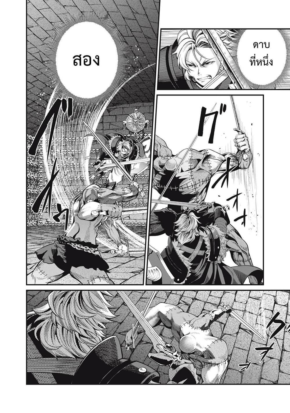 Tsuihou Sareta Tenshou Juu Kishi wa game Chishiki de Musou Suru ตอนที่ 55 3