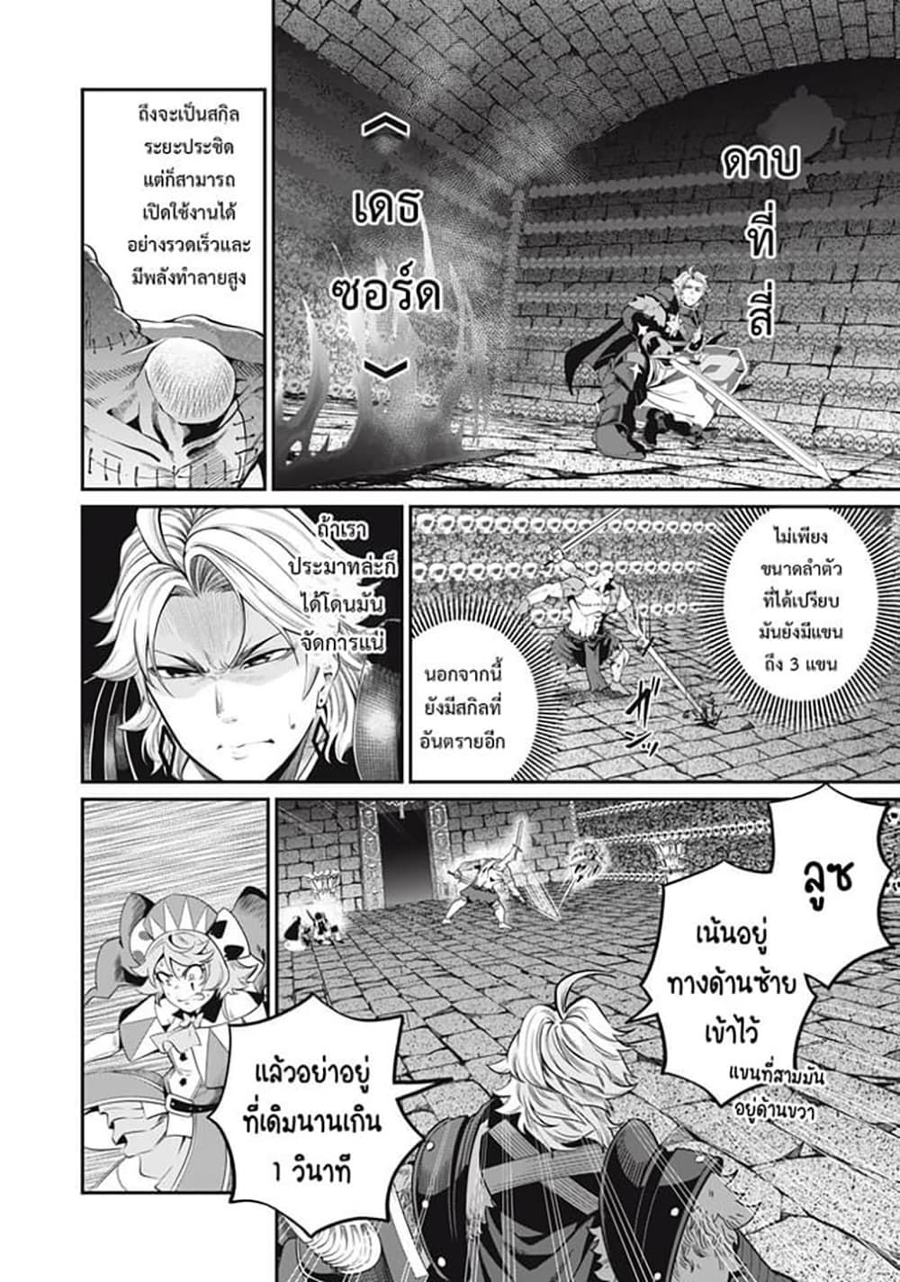 Tsuihou Sareta Tenshou Juu Kishi wa game Chishiki de Musou Suru ตอนที่ 55 7