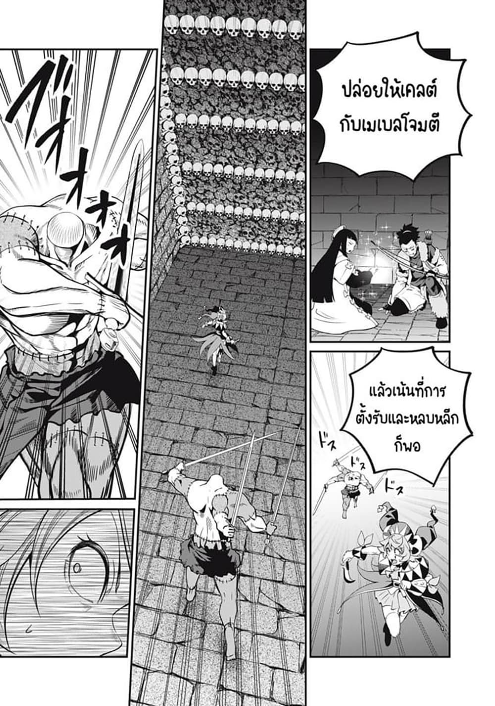 Tsuihou Sareta Tenshou Juu Kishi wa game Chishiki de Musou Suru ตอนที่ 55 8