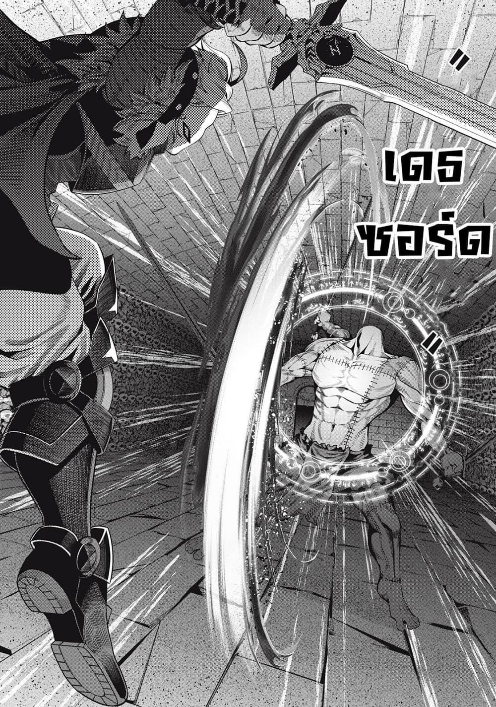 Tsuihou Sareta Tenshou Juu Kishi wa game Chishiki de Musou Suru ตอนที่ 55 5