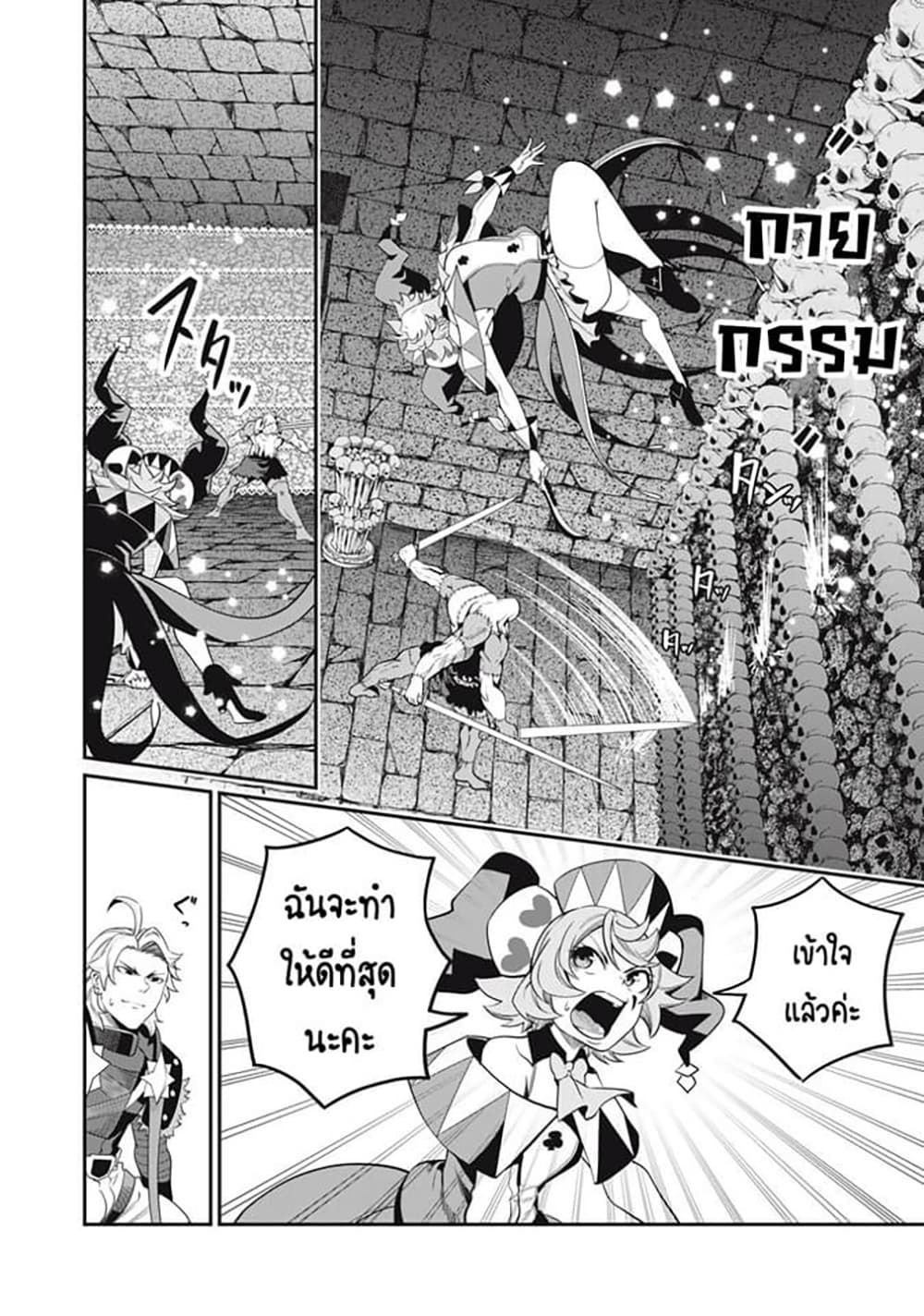 Tsuihou Sareta Tenshou Juu Kishi wa game Chishiki de Musou Suru ตอนที่ 55 9