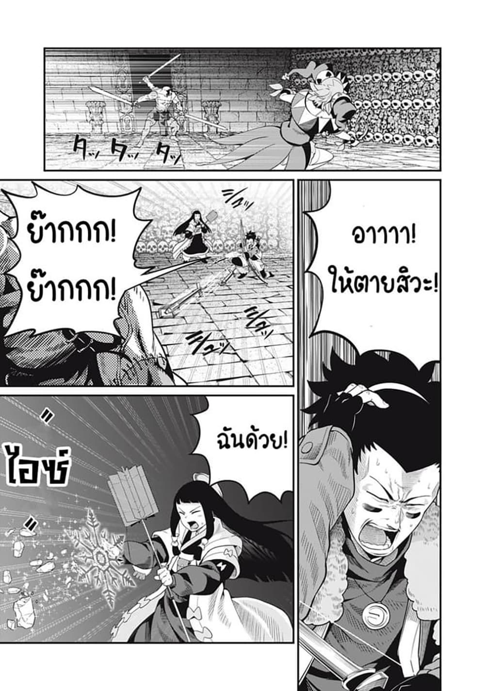 Tsuihou Sareta Tenshou Juu Kishi wa game Chishiki de Musou Suru ตอนที่ 55 10