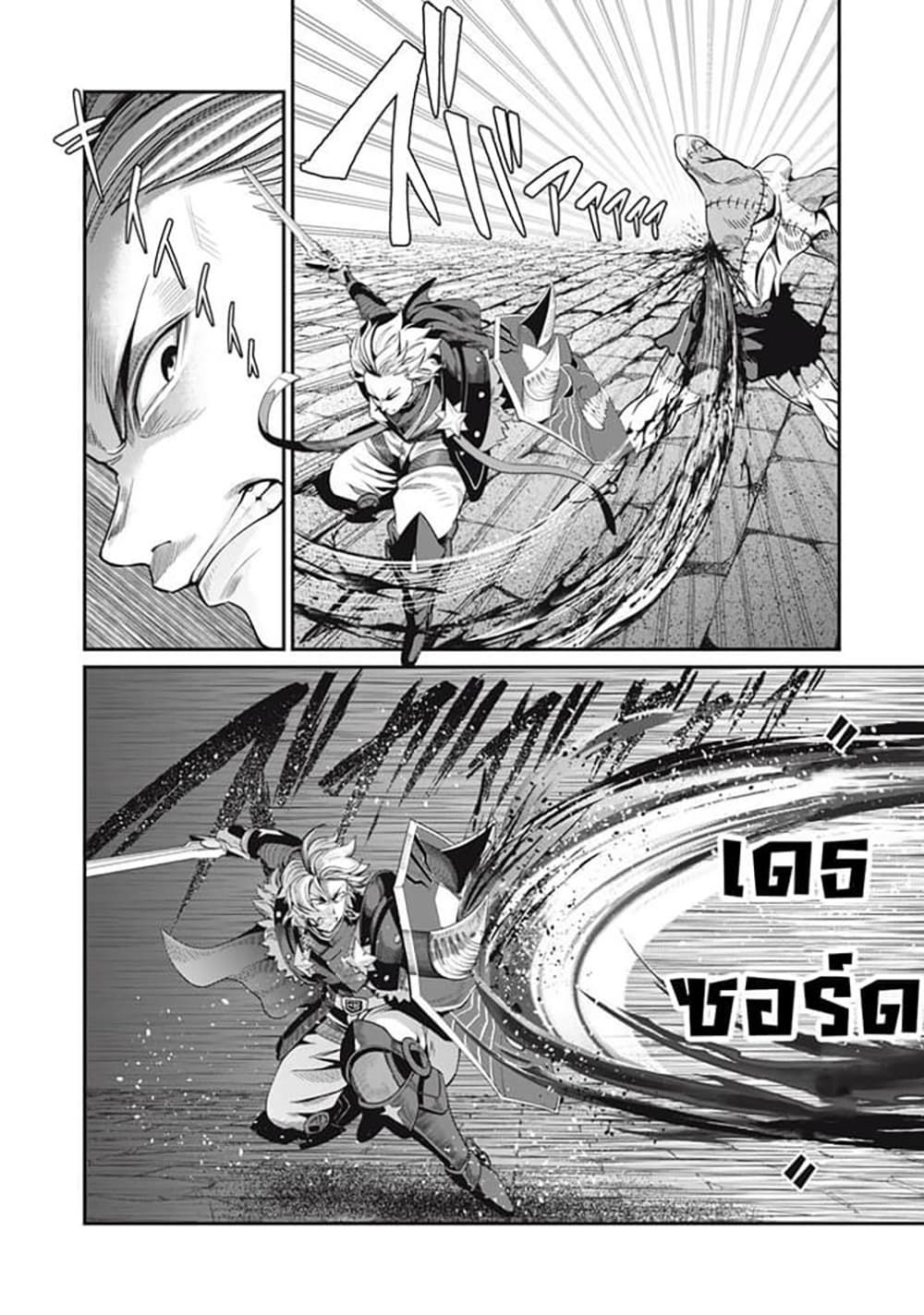 Tsuihou Sareta Tenshou Juu Kishi wa game Chishiki de Musou Suru ตอนที่ 55 13