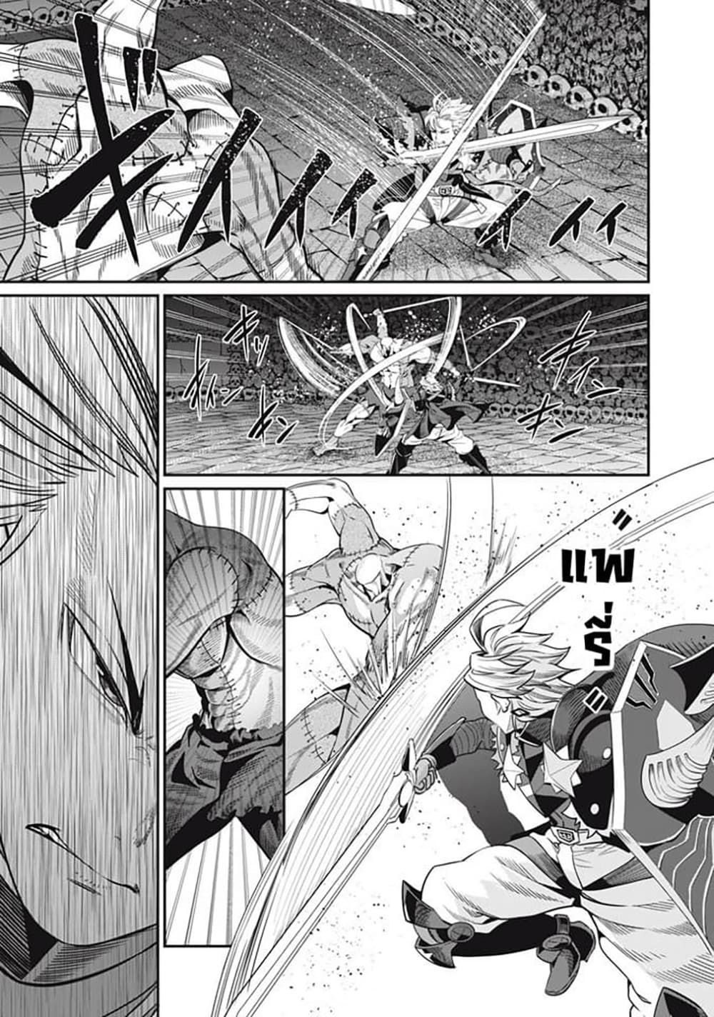 Tsuihou Sareta Tenshou Juu Kishi wa game Chishiki de Musou Suru ตอนที่ 55 12