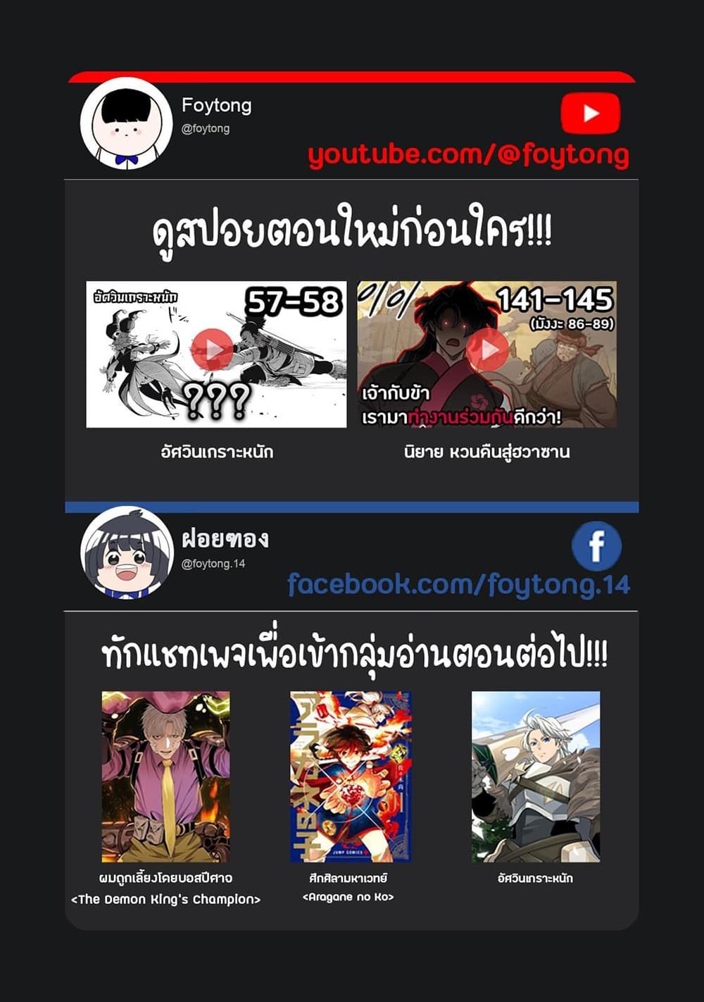 Tsuihou Sareta Tenshou Juu Kishi wa game Chishiki de Musou Suru ตอนที่ 55 16