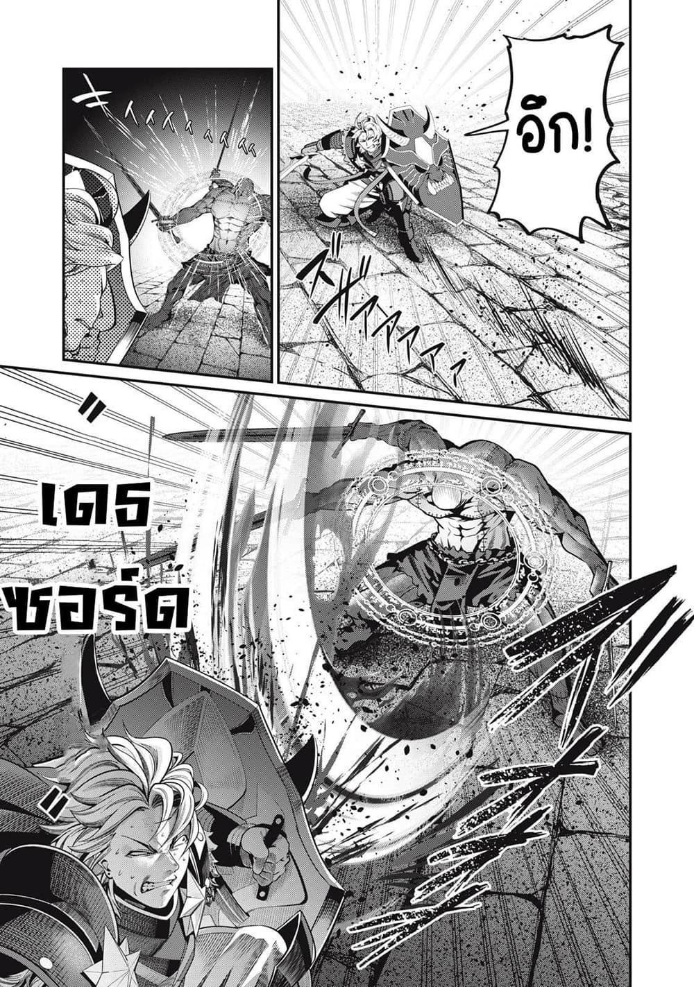 Tsuihou Sareta Tenshou Juu Kishi wa game Chishiki de Musou Suru ตอนที่ 55 14