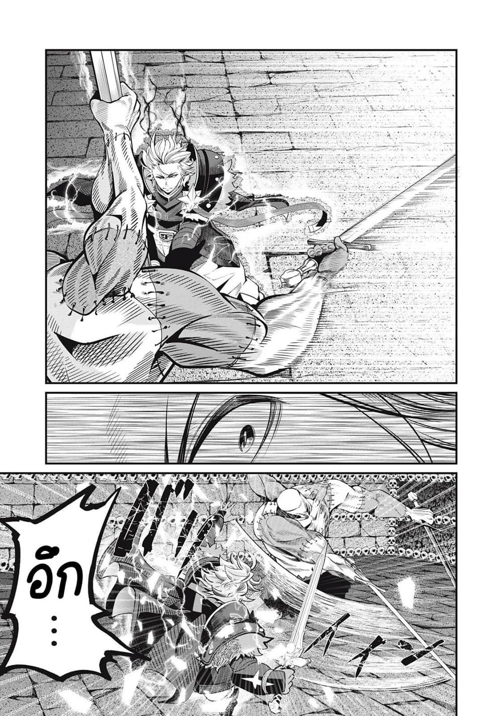 Tsuihou Sareta Tenshou Juu Kishi wa game Chishiki de Musou Suru ตอนที่ 56 10