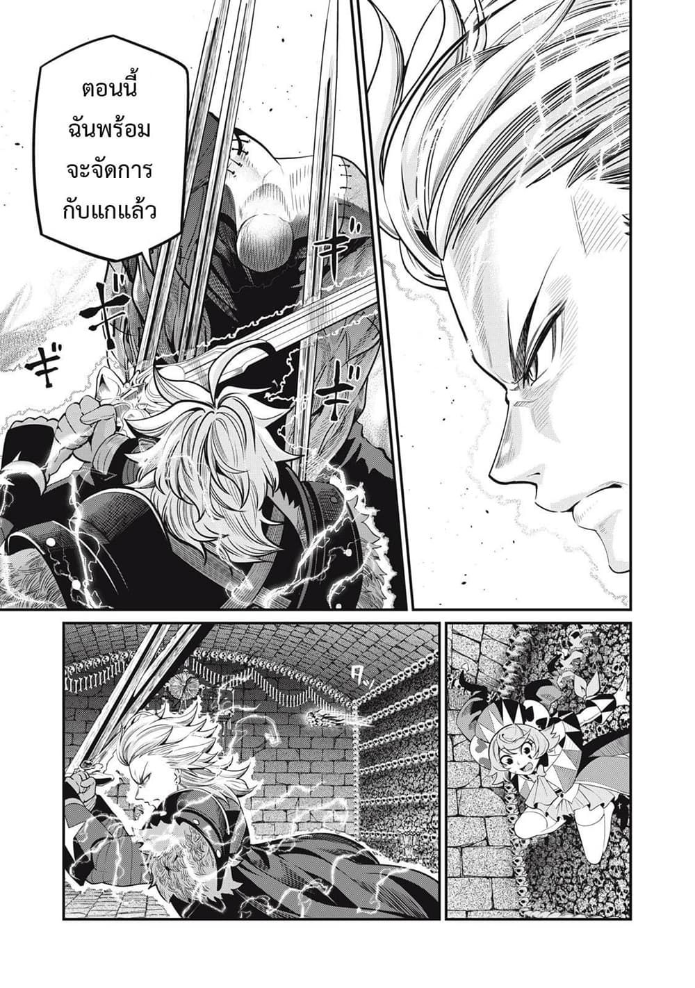 Tsuihou Sareta Tenshou Juu Kishi wa game Chishiki de Musou Suru ตอนที่ 56 6