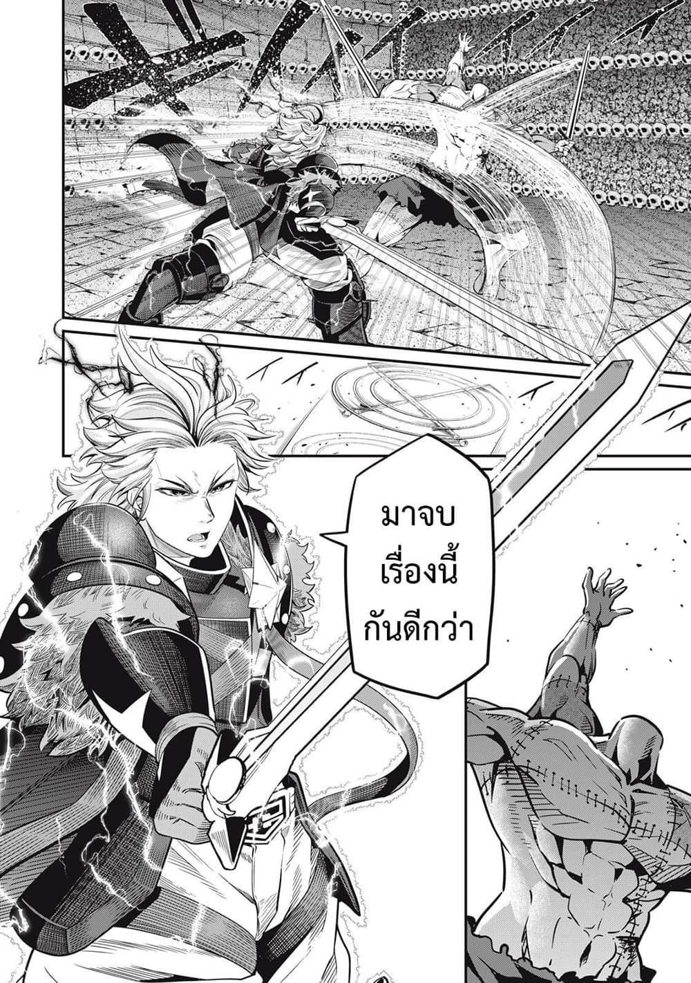 Tsuihou Sareta Tenshou Juu Kishi wa game Chishiki de Musou Suru ตอนที่ 56 7