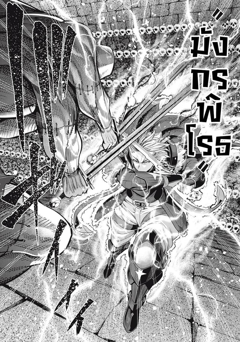 Tsuihou Sareta Tenshou Juu Kishi wa game Chishiki de Musou Suru ตอนที่ 56 5