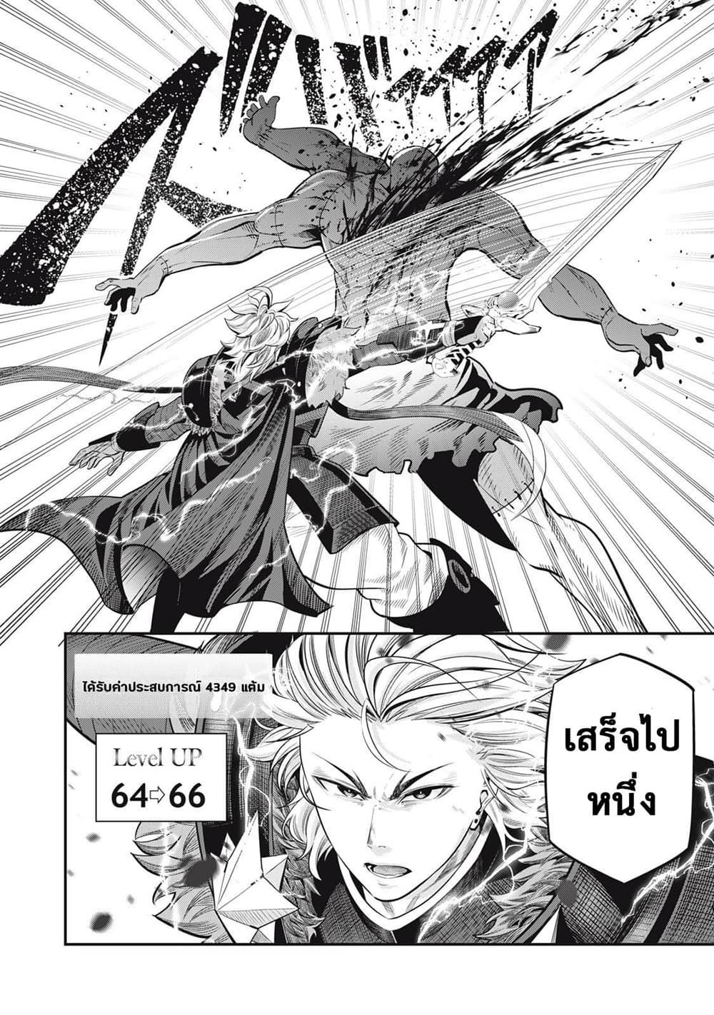 Tsuihou Sareta Tenshou Juu Kishi wa game Chishiki de Musou Suru ตอนที่ 56 15