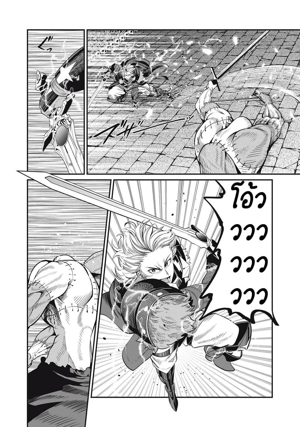 Tsuihou Sareta Tenshou Juu Kishi wa game Chishiki de Musou Suru ตอนที่ 56 11