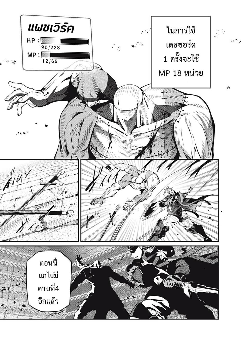 Tsuihou Sareta Tenshou Juu Kishi wa game Chishiki de Musou Suru ตอนที่ 56 14