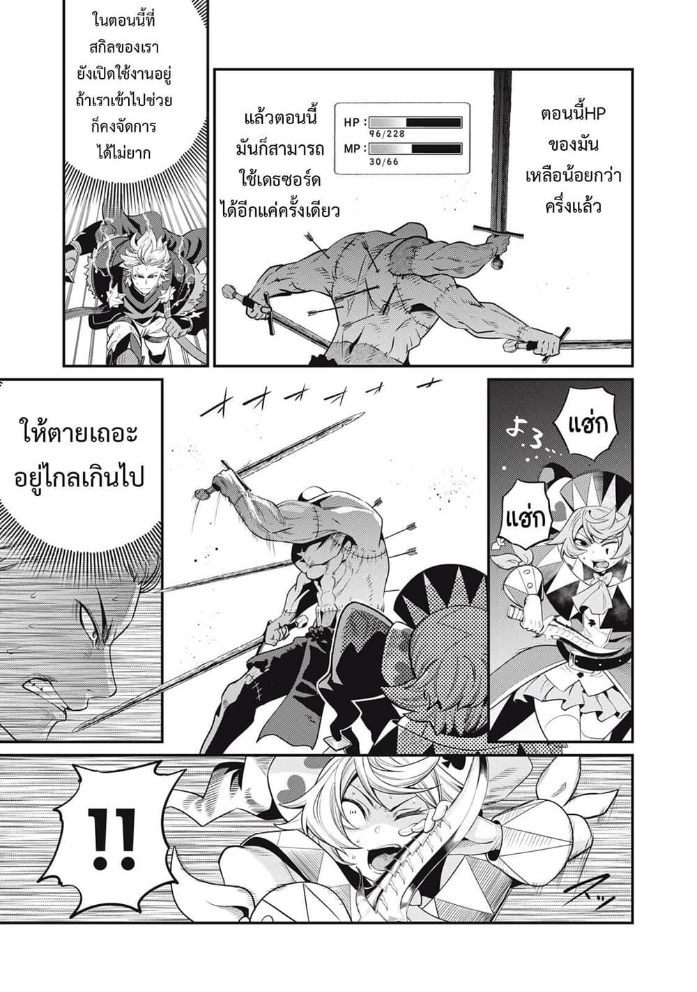 Tsuihou Sareta Tenshou Juu Kishi wa game Chishiki de Musou Suru ตอนที่ 57 6