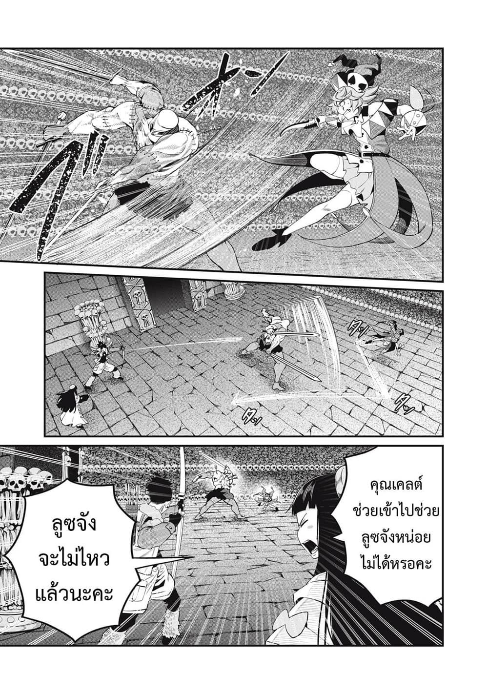 Tsuihou Sareta Tenshou Juu Kishi wa game Chishiki de Musou Suru ตอนที่ 57 4