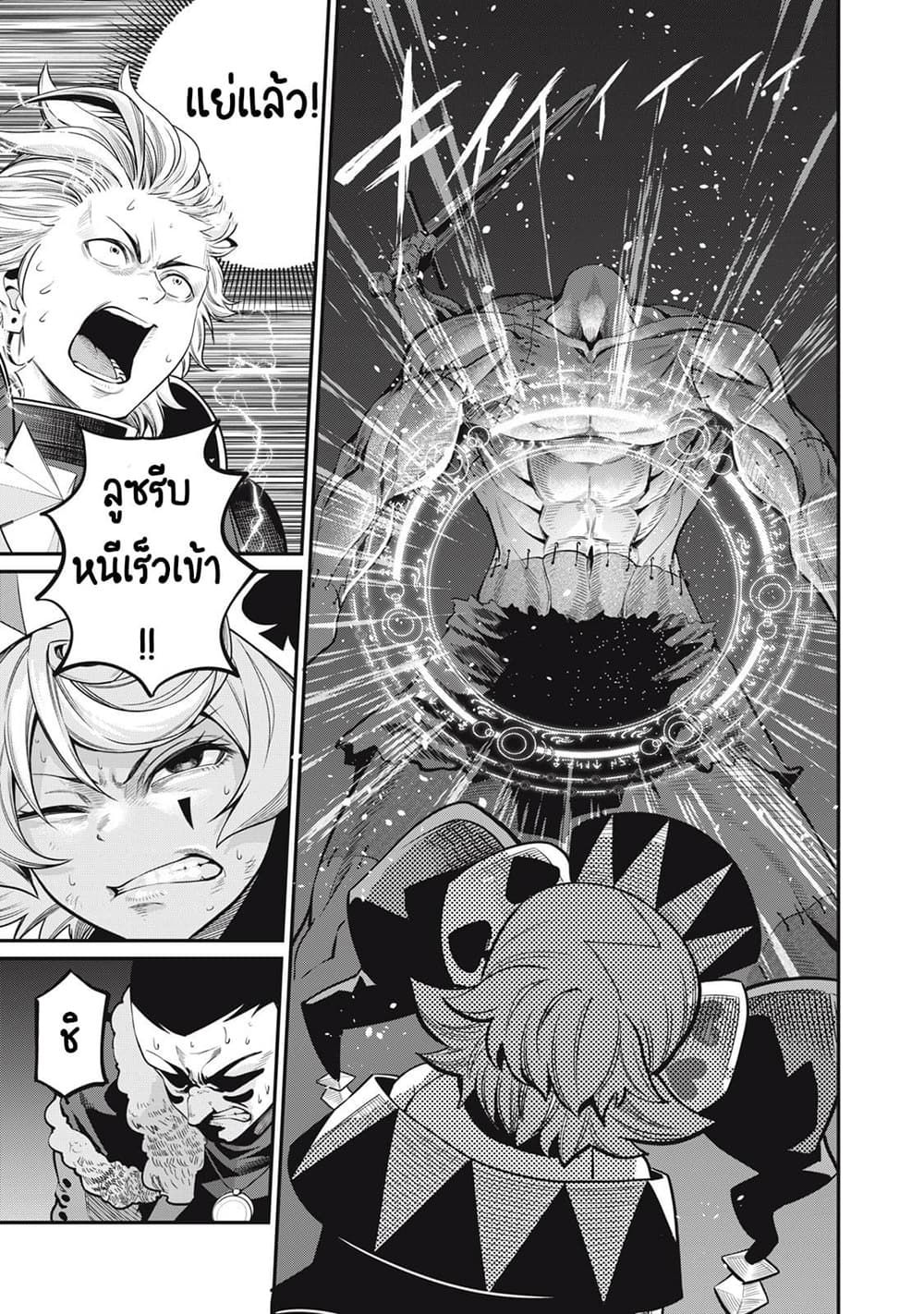 Tsuihou Sareta Tenshou Juu Kishi wa game Chishiki de Musou Suru ตอนที่ 57 8