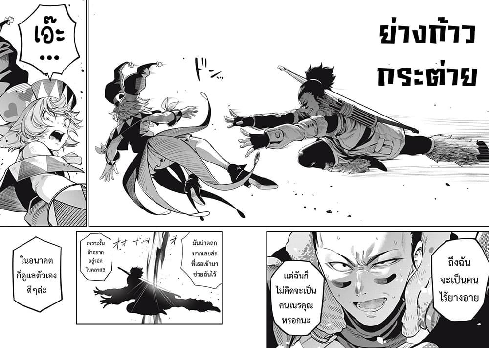 Tsuihou Sareta Tenshou Juu Kishi wa game Chishiki de Musou Suru ตอนที่ 57 9