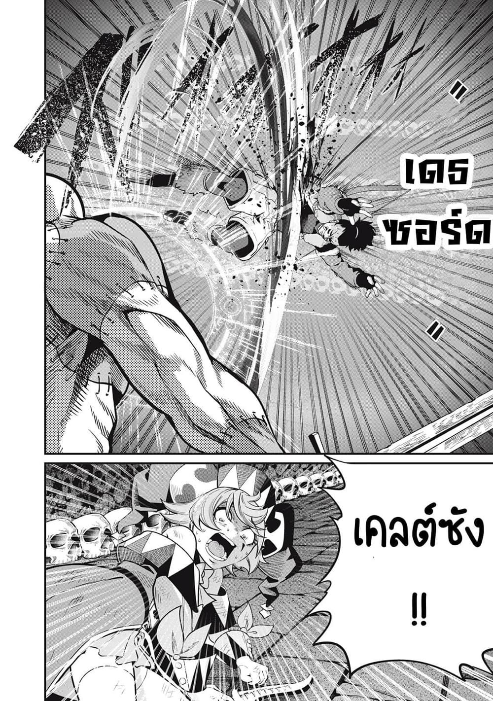 Tsuihou Sareta Tenshou Juu Kishi wa game Chishiki de Musou Suru ตอนที่ 57 10