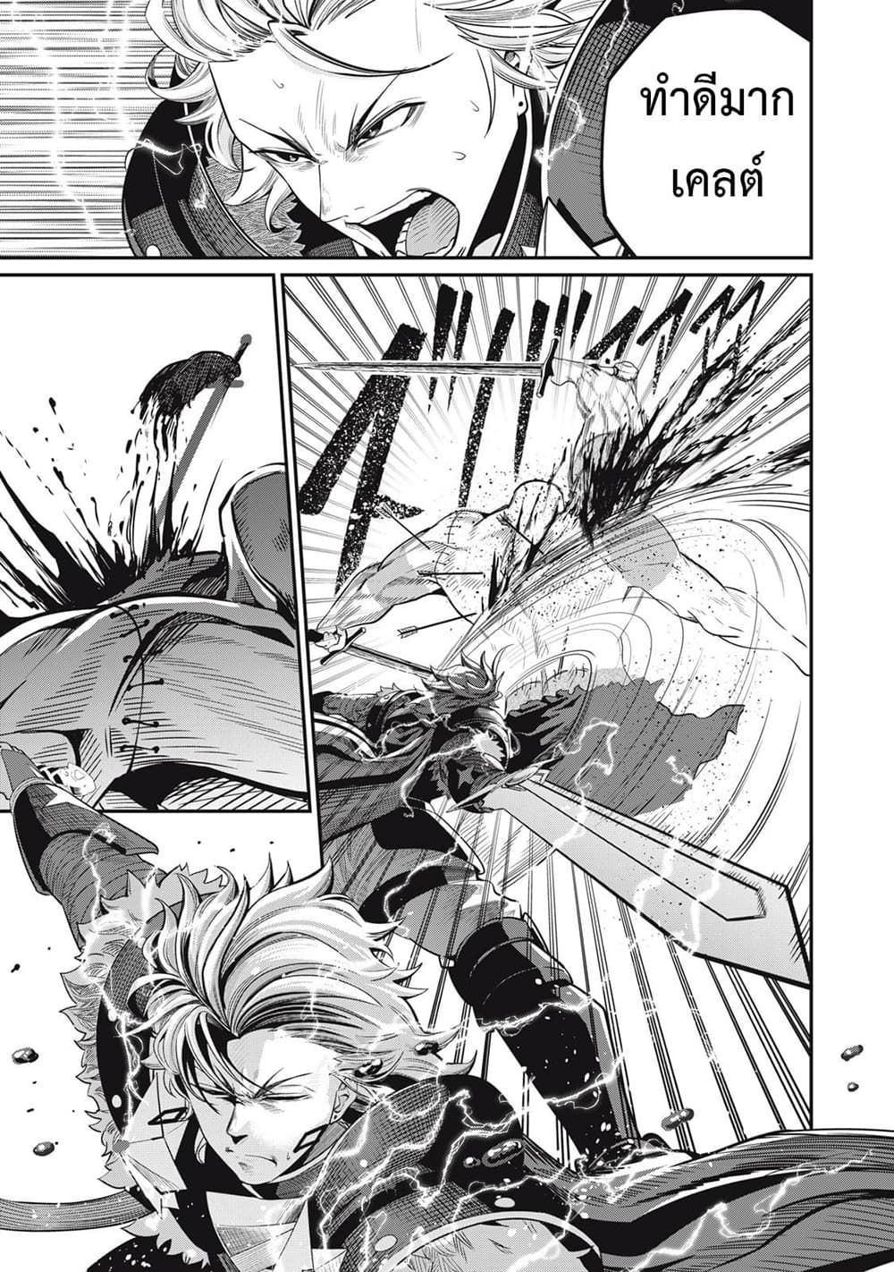 Tsuihou Sareta Tenshou Juu Kishi wa game Chishiki de Musou Suru ตอนที่ 57 11