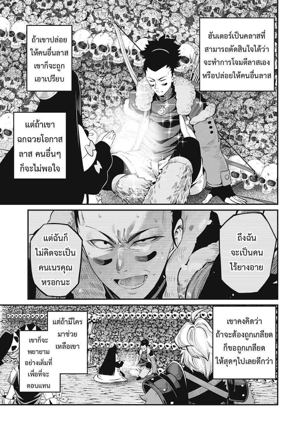Tsuihou Sareta Tenshou Juu Kishi wa game Chishiki de Musou Suru ตอนที่ 58 2