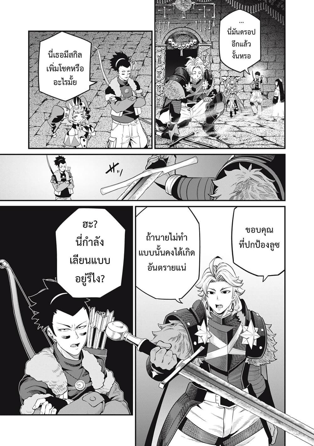 Tsuihou Sareta Tenshou Juu Kishi wa game Chishiki de Musou Suru ตอนที่ 58 8