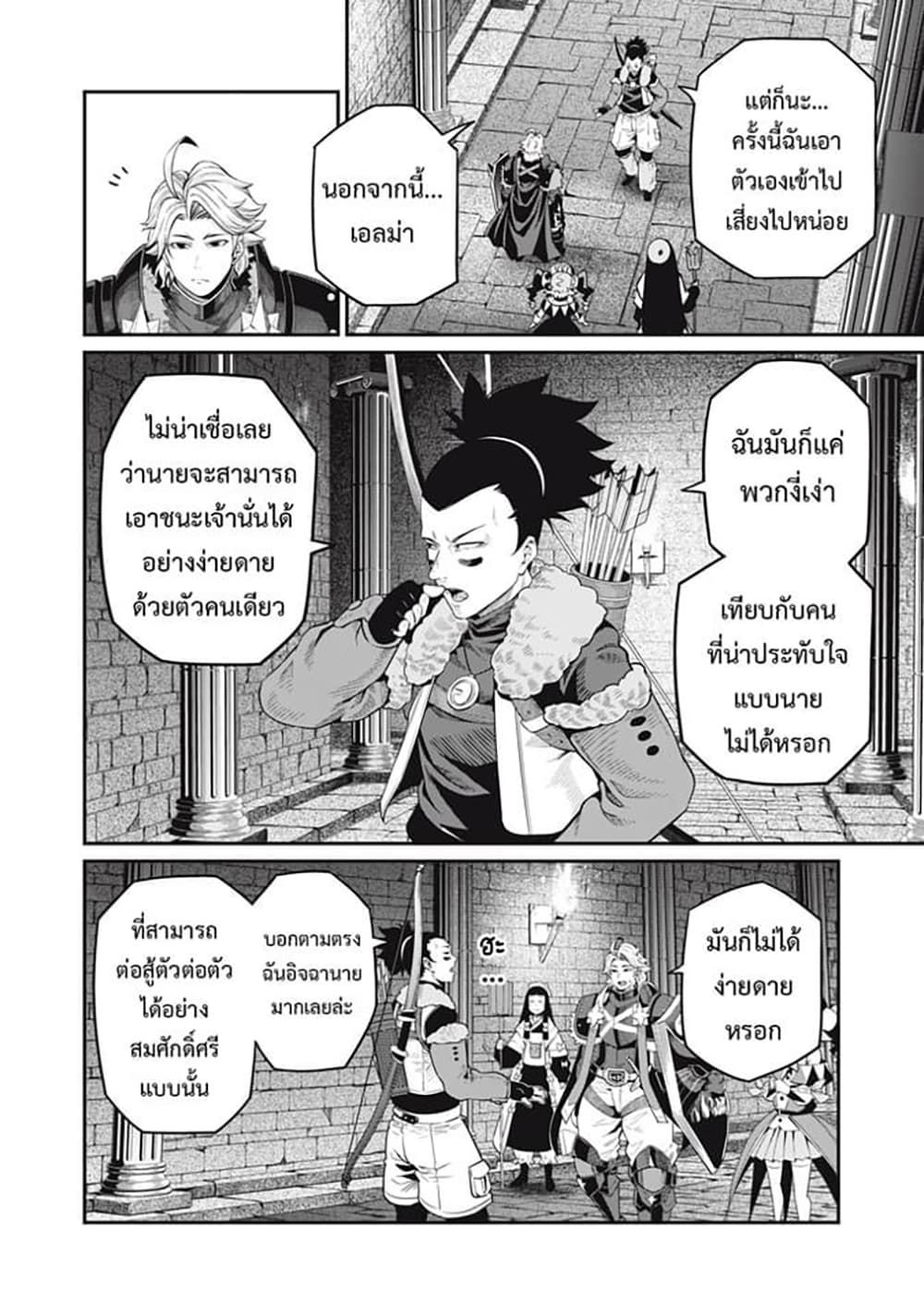 Tsuihou Sareta Tenshou Juu Kishi wa game Chishiki de Musou Suru ตอนที่ 58 13