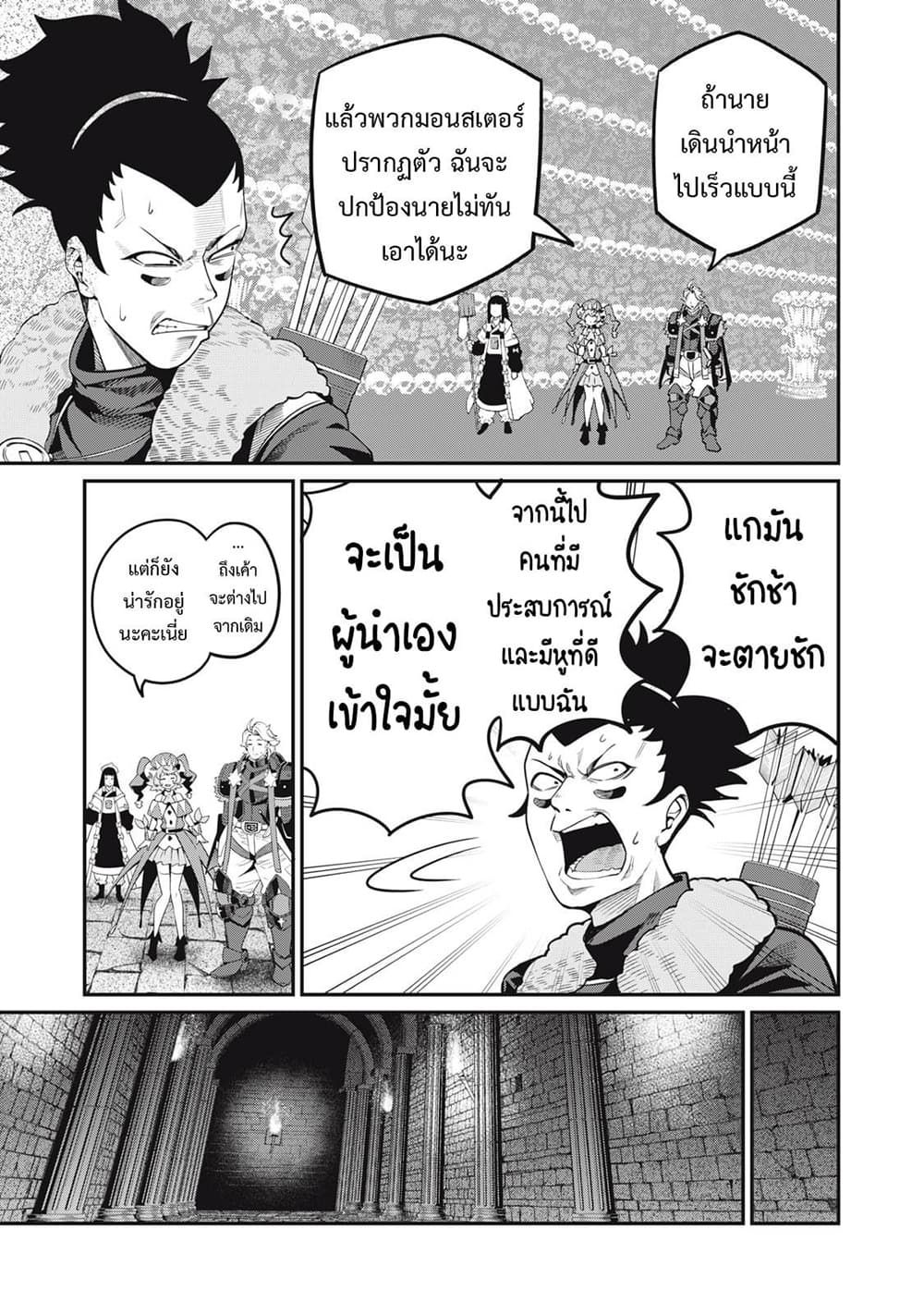 Tsuihou Sareta Tenshou Juu Kishi wa game Chishiki de Musou Suru ตอนที่ 58 10