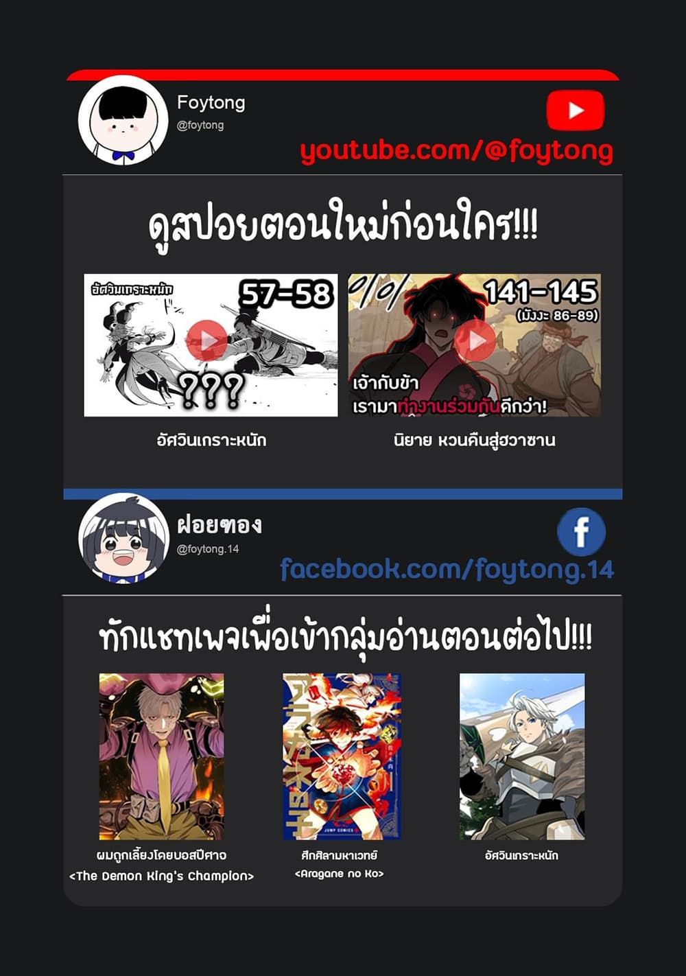 Tsuihou Sareta Tenshou Juu Kishi wa game Chishiki de Musou Suru ตอนที่ 58 16