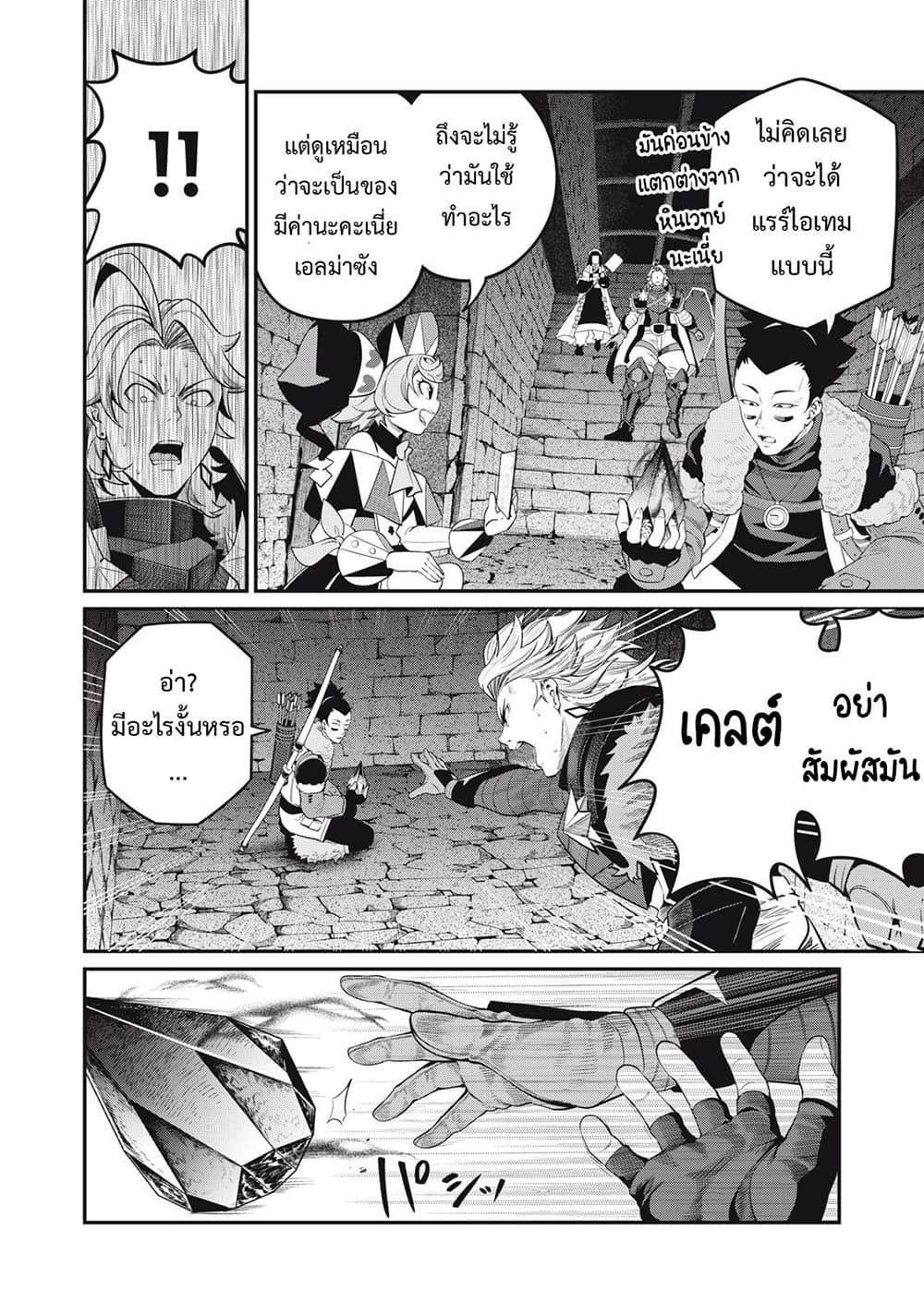 Tsuihou Sareta Tenshou Juu Kishi wa game Chishiki de Musou Suru ตอนที่ 59 5