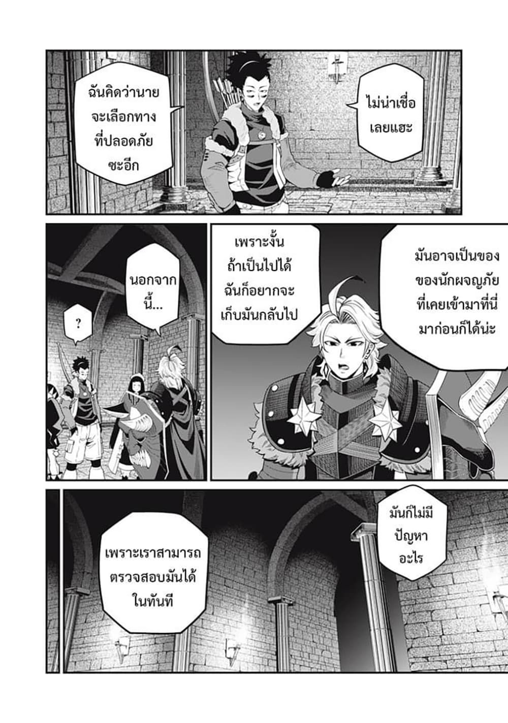 Tsuihou Sareta Tenshou Juu Kishi wa game Chishiki de Musou Suru ตอนที่ 59 3