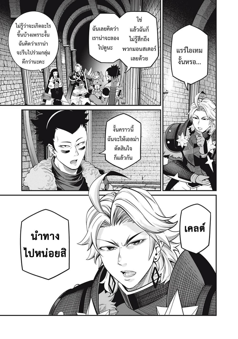 Tsuihou Sareta Tenshou Juu Kishi wa game Chishiki de Musou Suru ตอนที่ 59 2