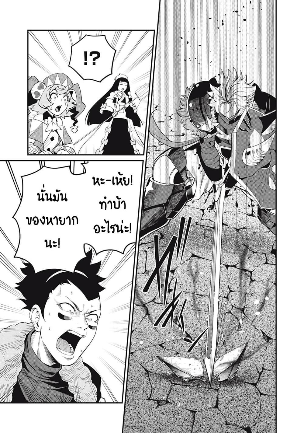 Tsuihou Sareta Tenshou Juu Kishi wa game Chishiki de Musou Suru ตอนที่ 59 6