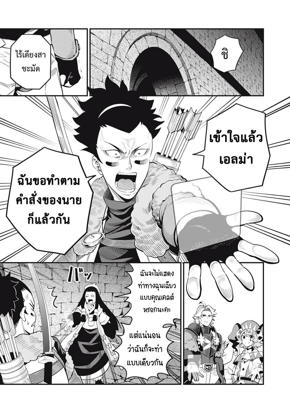 Tsuihou Sareta Tenshou Juu Kishi wa game Chishiki de Musou Suru ตอนที่ 59 16