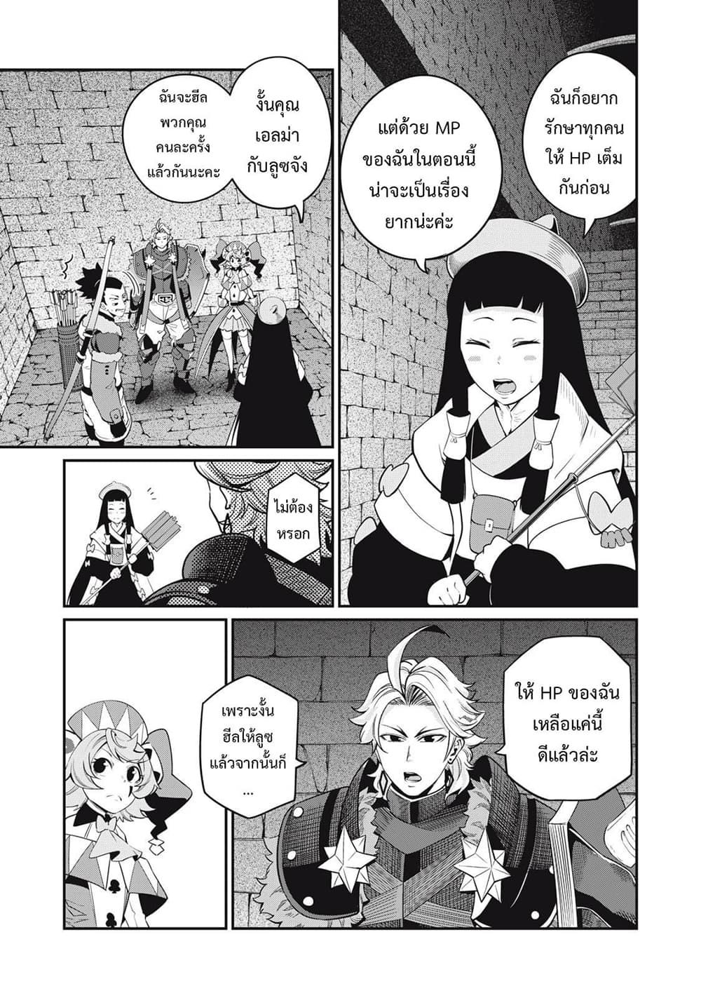 Tsuihou Sareta Tenshou Juu Kishi wa game Chishiki de Musou Suru ตอนที่ 60 6