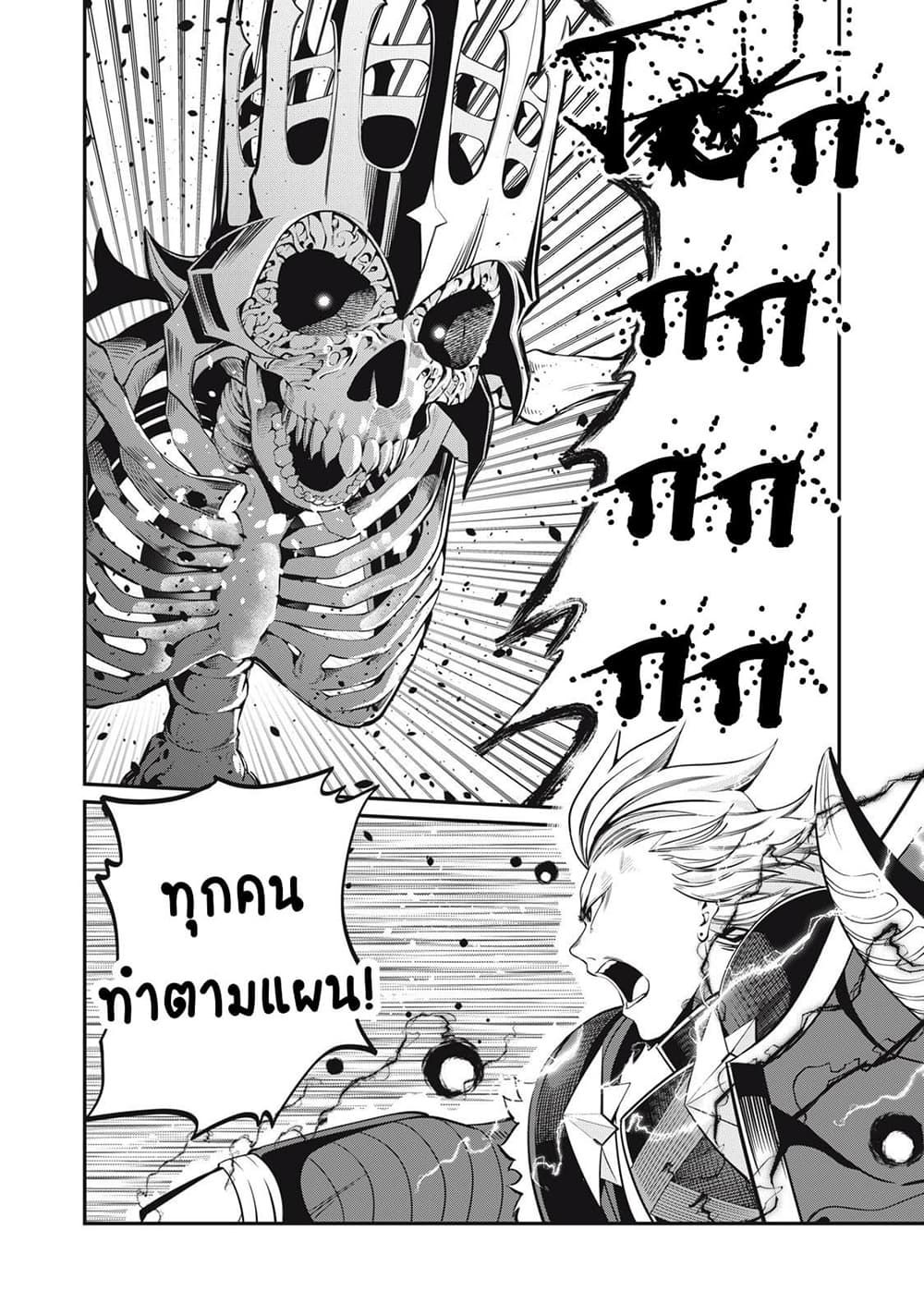 Tsuihou Sareta Tenshou Juu Kishi wa game Chishiki de Musou Suru ตอนที่ 60 14