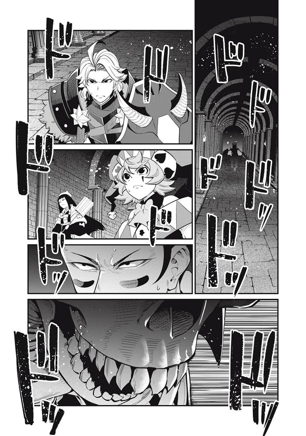 Tsuihou Sareta Tenshou Juu Kishi wa game Chishiki de Musou Suru ตอนที่ 60 10