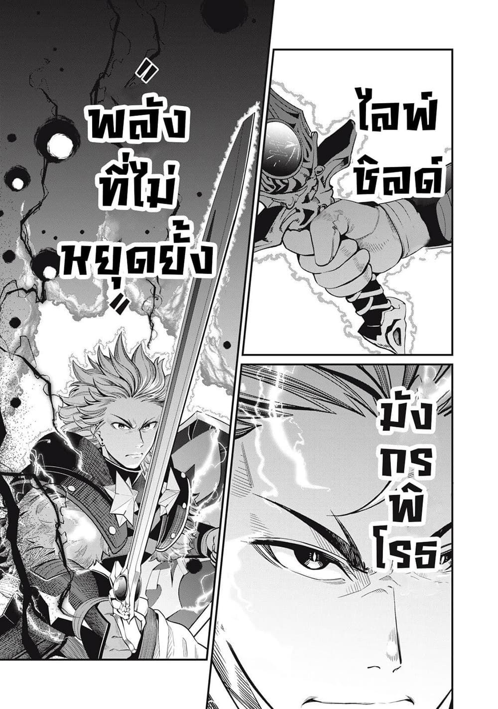 Tsuihou Sareta Tenshou Juu Kishi wa game Chishiki de Musou Suru ตอนที่ 60 13