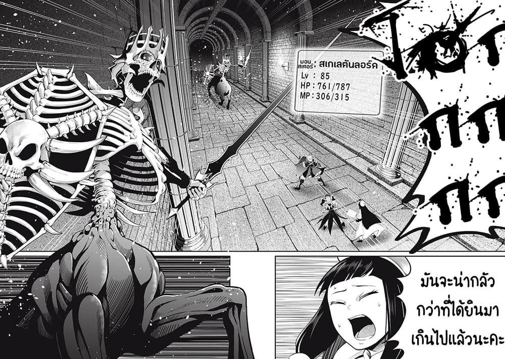 Tsuihou Sareta Tenshou Juu Kishi wa game Chishiki de Musou Suru ตอนที่ 60 11