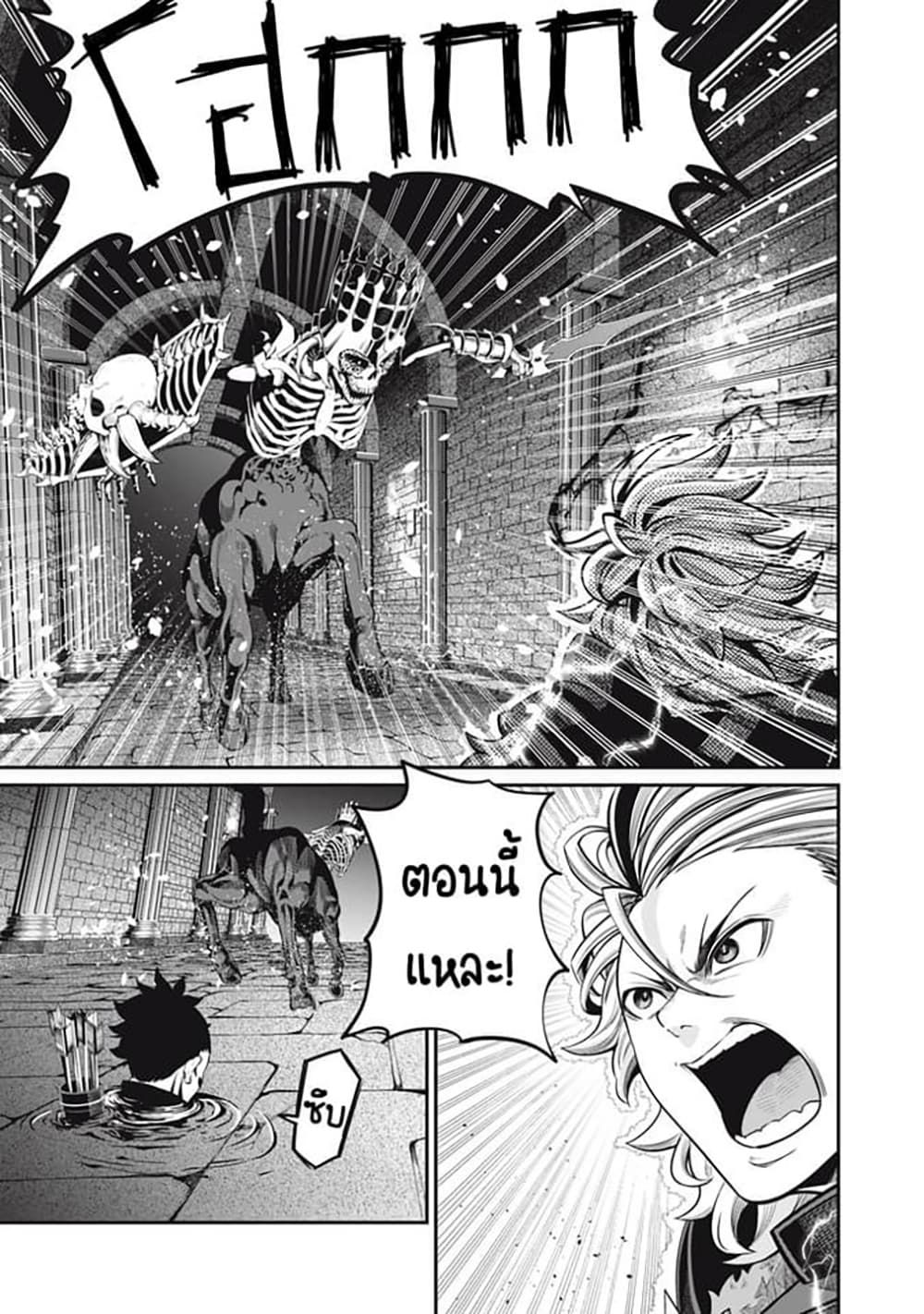 Tsuihou Sareta Tenshou Juu Kishi wa game Chishiki de Musou Suru ตอนที่ 61 4