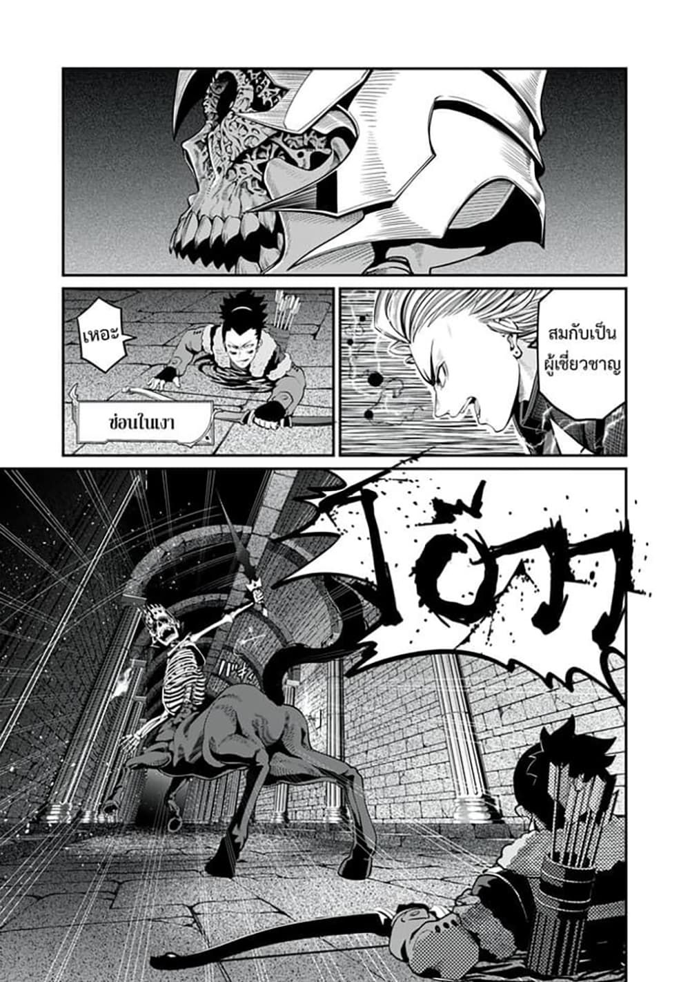 Tsuihou Sareta Tenshou Juu Kishi wa game Chishiki de Musou Suru ตอนที่ 61 6