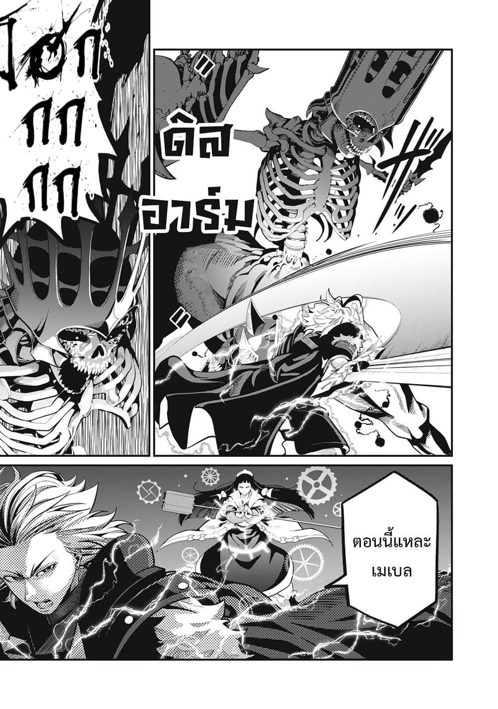 Tsuihou Sareta Tenshou Juu Kishi wa game Chishiki de Musou Suru ตอนที่ 61 10