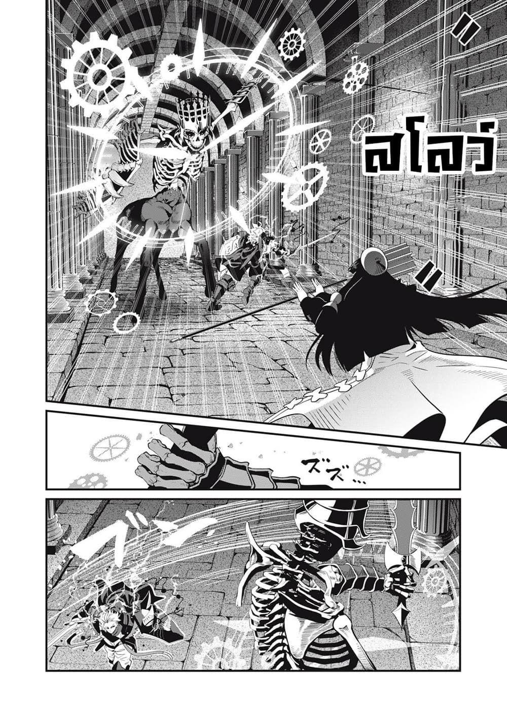 Tsuihou Sareta Tenshou Juu Kishi wa game Chishiki de Musou Suru ตอนที่ 61 11