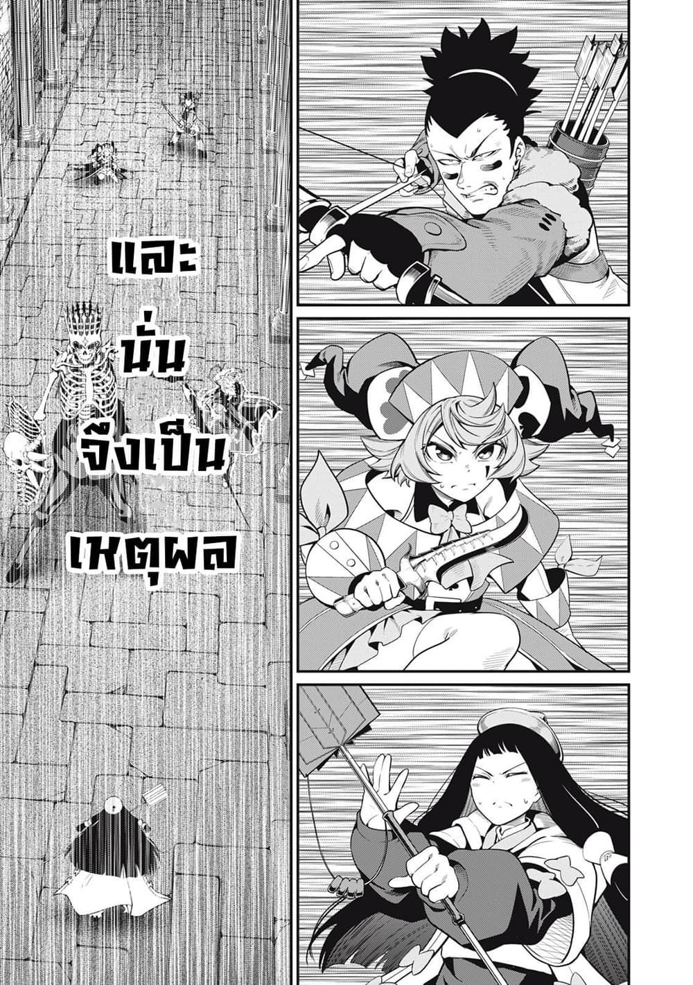 Tsuihou Sareta Tenshou Juu Kishi wa game Chishiki de Musou Suru ตอนที่ 61 14
