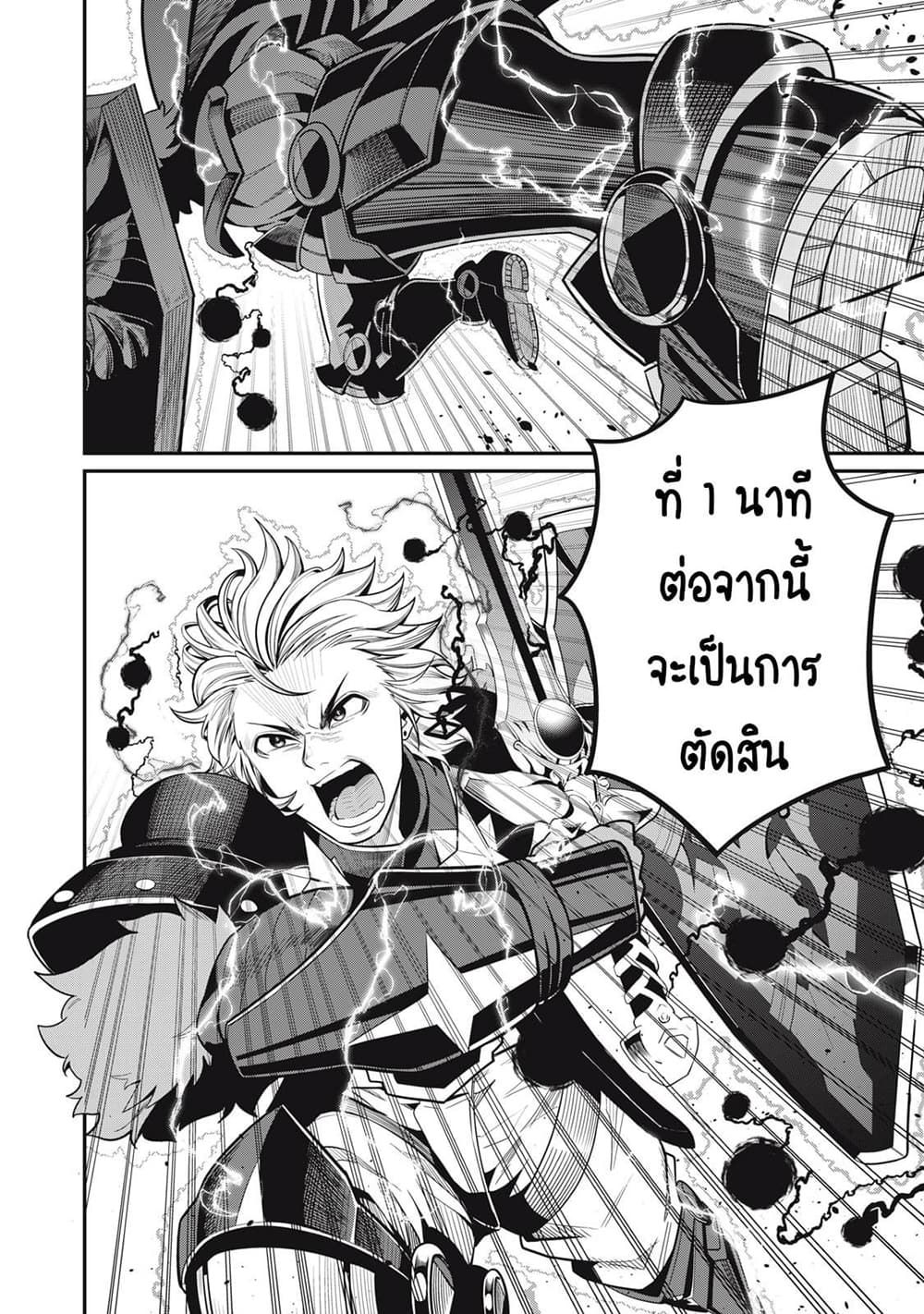 Tsuihou Sareta Tenshou Juu Kishi wa game Chishiki de Musou Suru ตอนที่ 61 15