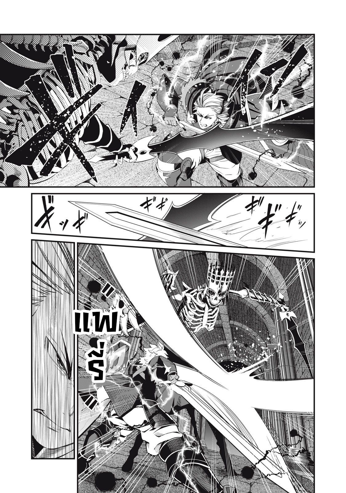 Tsuihou Sareta Tenshou Juu Kishi wa game Chishiki de Musou Suru ตอนที่ 62 4